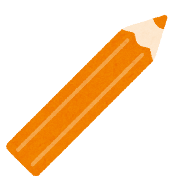 鉛筆（オレンジ）