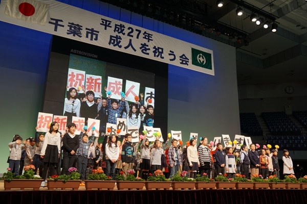 2分の1成人式を迎えた新宿小学校4年生によるお祝いパフォーマンス