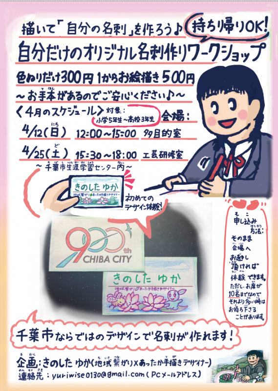 20260415ワークショップ