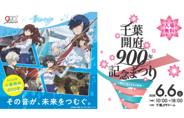 記念まつりサムネイル