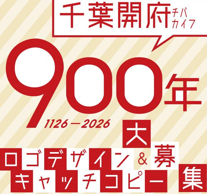 ロゴ募集バナー