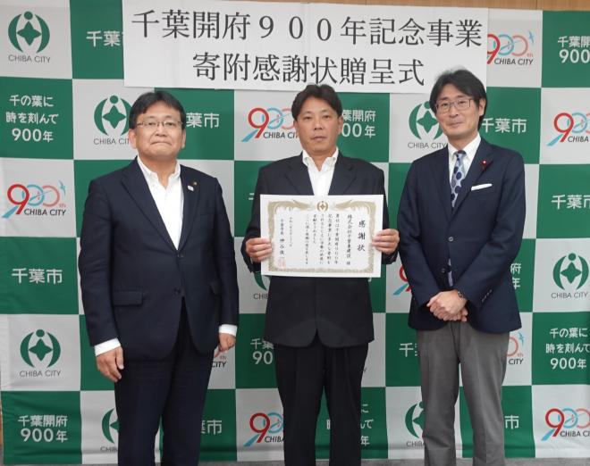 千葉東建設