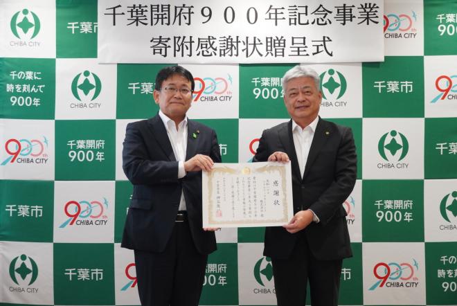 大和ハウスリアルティマネジメント感謝状1