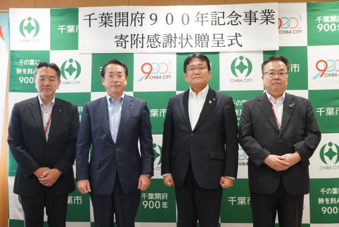 千葉銀行感謝状2