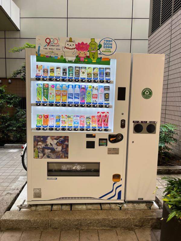 伊藤園寄附型自動販売機