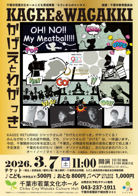 20260307かげえとわがっき