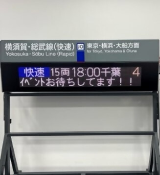 LED発車標