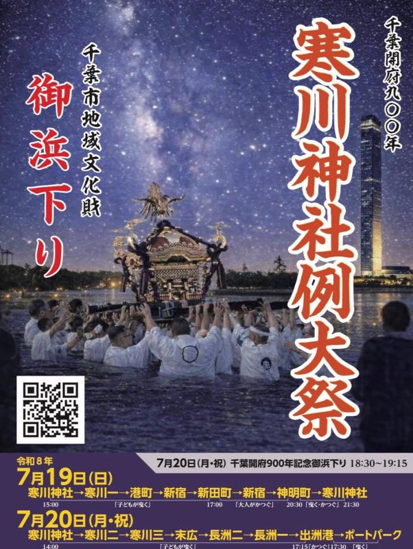 御浜下りチラシFB