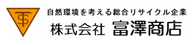 富澤商店