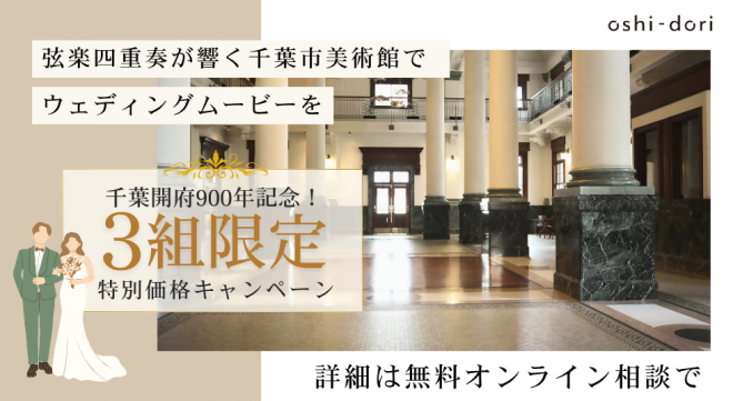 ウィーブoshi-dori