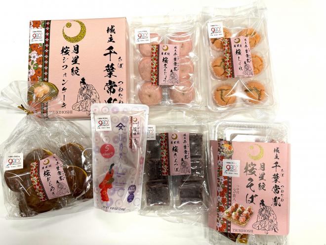 やます商品画像