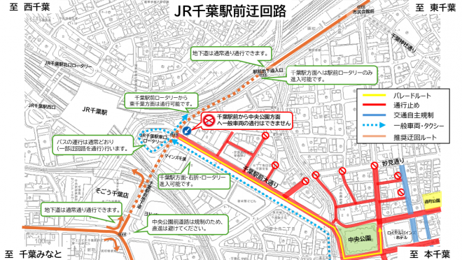 JR千葉駅周辺迂回路