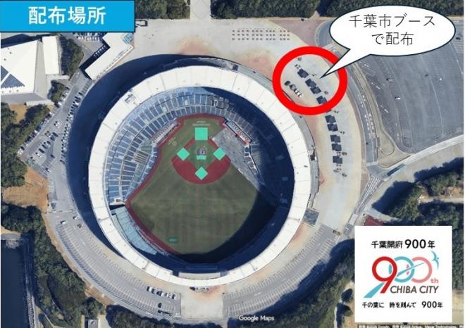 市HP用会場外配布場所画像