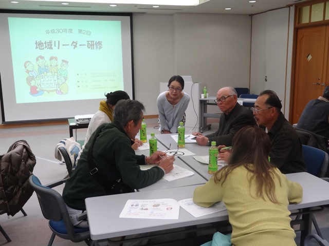H30_1地域リーダー研修①
