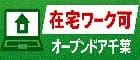 opendoor_chiba