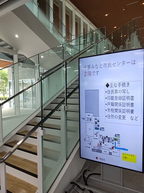 千葉市役所新庁舎1階