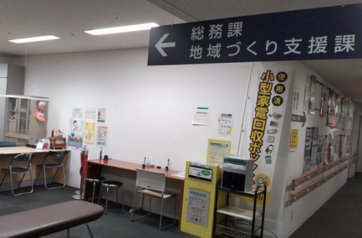 総務課・地域づくり支援課看板