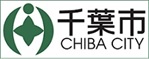 千葉市ホームページのリンクバナー
