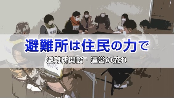 2023動画上映会写真花見川区