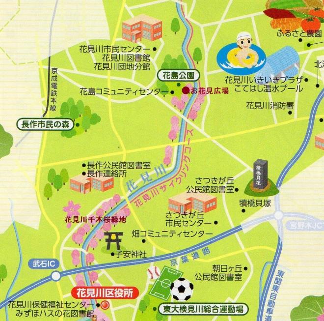 花見川イラスト