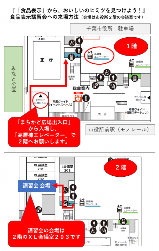 講習会来場図