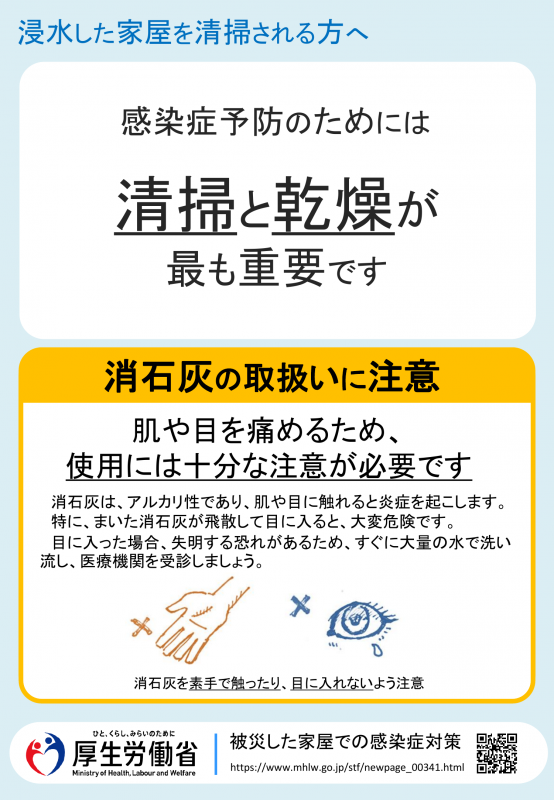 清掃と乾燥が重要です