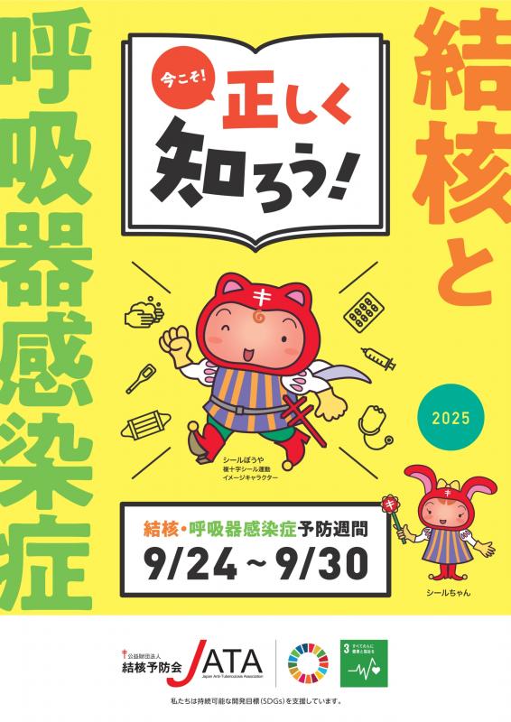 今こそ正しく知ろう表紙