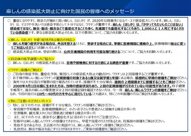 20260424_mashin_kokumin_message