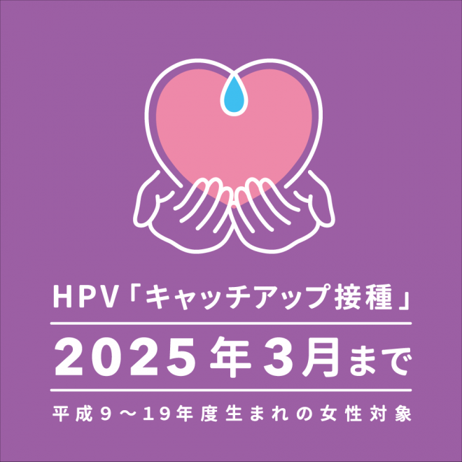 HPVロゴA01
