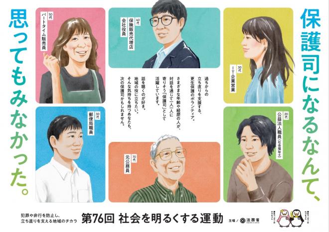 dai76kaisyakaiwoakarukusuruunndou_poster
