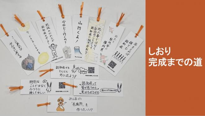 しおりの会R70917