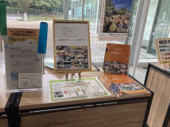 2024アルツハイマーデー③