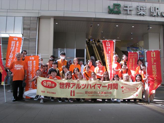 千葉駅リーフレット配り