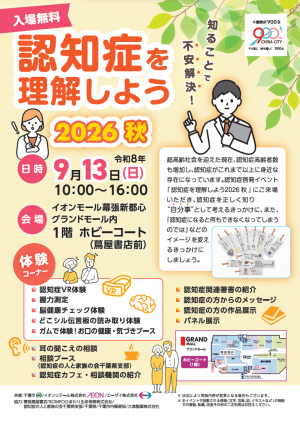 R8イベントチラシ(表)