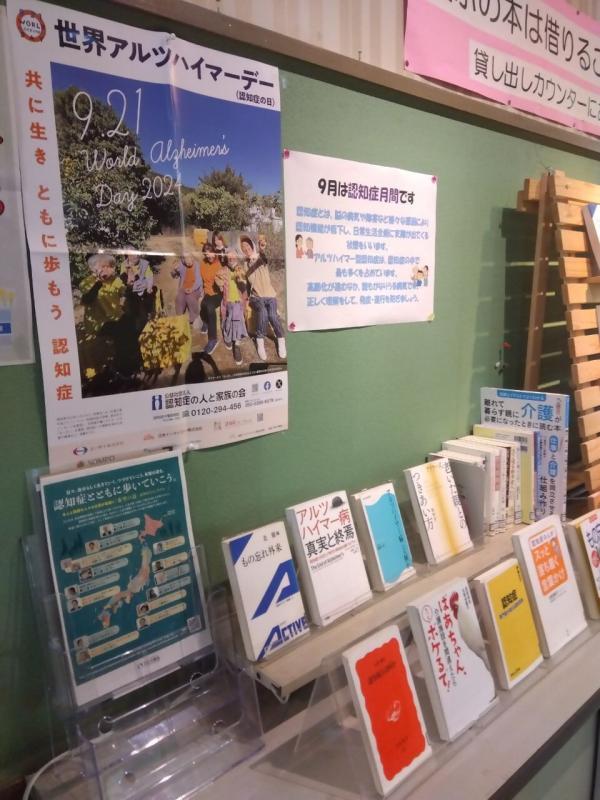 2024美浜図書館