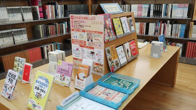 2024中央図書館