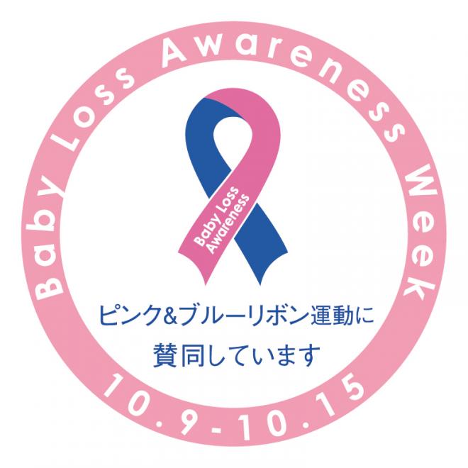 ピンク&ブルーリボン