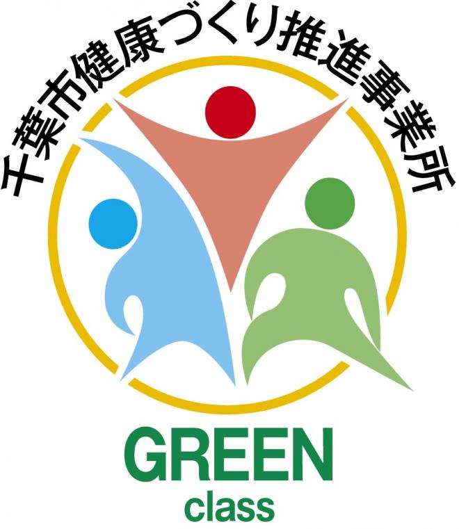 【認証マーク】健康づくり推進事業所グリーン