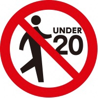 二十歳未満立入禁止のマーク