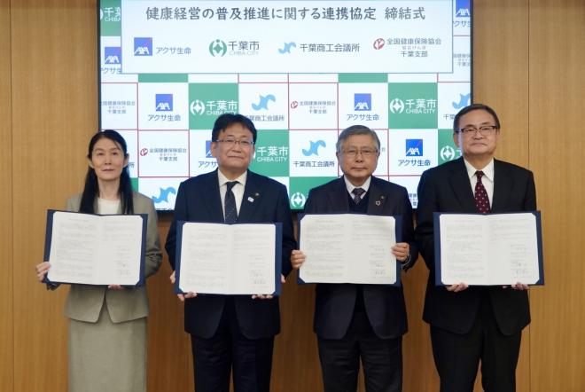 kenko-keiei-kyouteishikisyashin