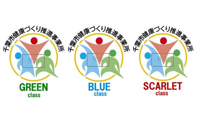 【認証マーク】健康づくり推進事業所