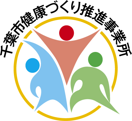 推進事業所認証マーク