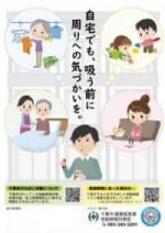 集合住宅用ポスター画像