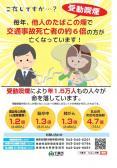 毎年他人のたばこの煙（受動喫煙）で、交通事故死亡者の約6倍の方が亡くなっています！