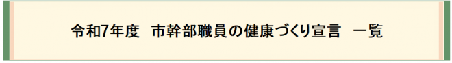 R7宣言ボタン