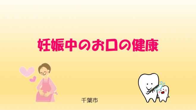 歯科母学HPサムネイル