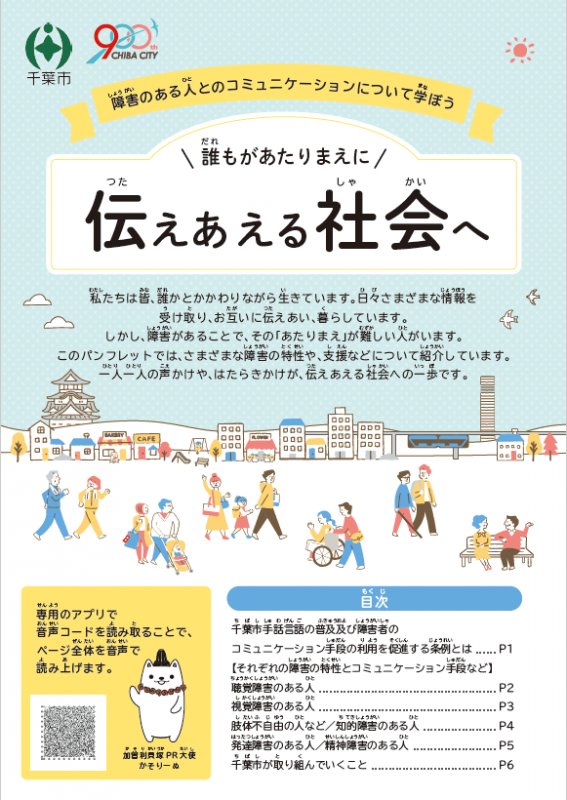 jourei_panhu_hyoushi