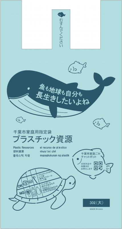 プラごみ袋デザイン1