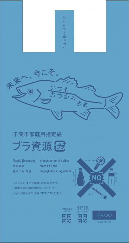 プラごみ袋デザイン2