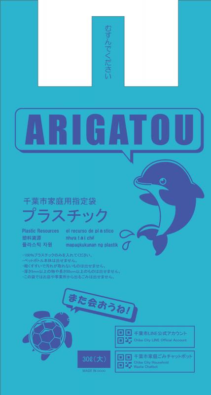 プラごみ袋デザイン3